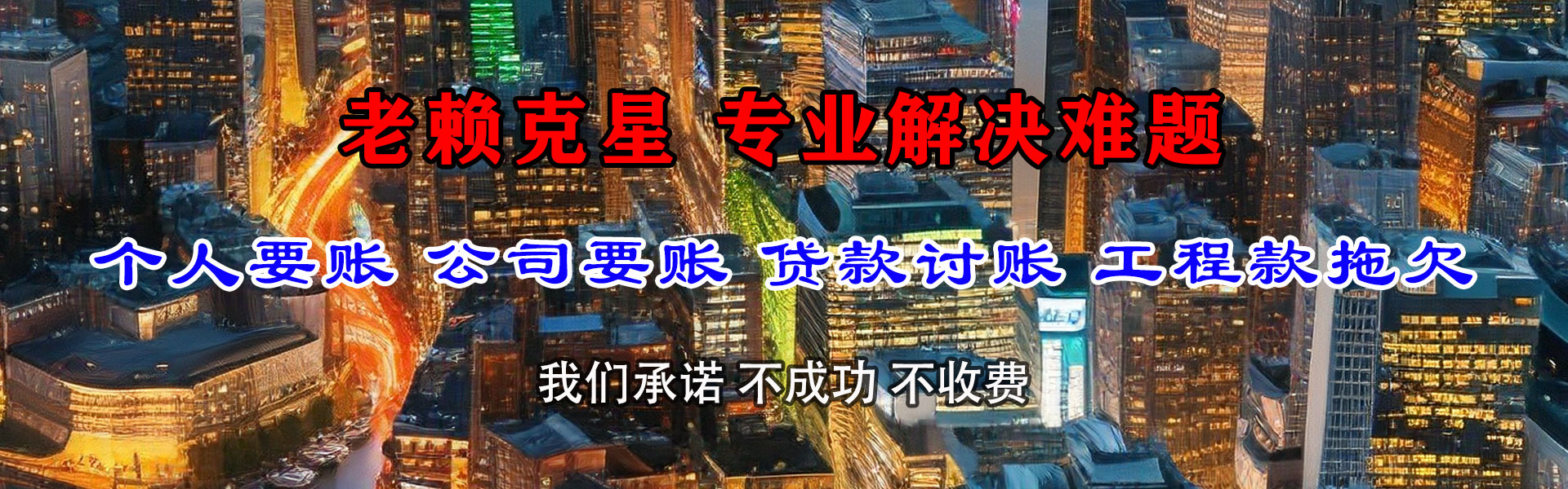 泗洪要债公司
